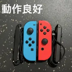 Switch ジョイコン　純正　ブルー　レッド