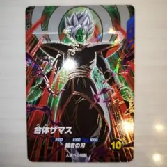 ドラゴンボールスーパーダイバーズ SDV8-029　合体ザマス