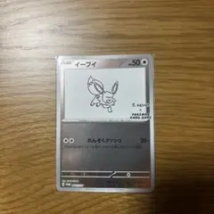 長場イーブイ 未開封 楽天市場】長場雄 YU NAGABA イーブイ プロモカード ブイズ 未開封 1