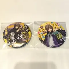 ヒプノシスマイク ヒプマイ 夢野幻太郎 缶バッジ