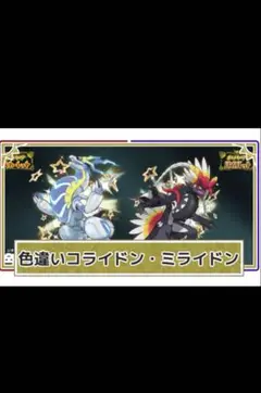 ポケモン　スカーレット バイオレット
