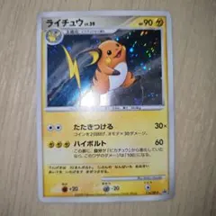 2025年最新】ポケモンカード ライチュウ 114/DP-P プロモの人気