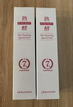 未使用品 熟酵 ザ クレンジング スペシャルパック 5代目 3点セット 熟酵 エステの感動を届けたい！ 美容成分250種類配合 クレンジング