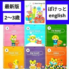 J22）ぽけっと English DVD こどもちゃれんじ イングリッシュ - メルカリ