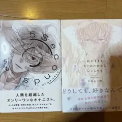 BL漫画　4冊