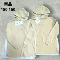 新品　姉妹お揃い　150 160 裏起毛　パーカー　ベージュ　フリル　プリーツ