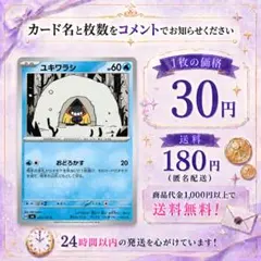 ポケモンカード ユキワラシ - メルカリ