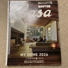 Casa BRUTUS 2026年2月号 MY HOME 2026