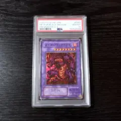 PSA10 メテオ・ブラック・ドラゴン 二期 遊戯王 - メルカリ