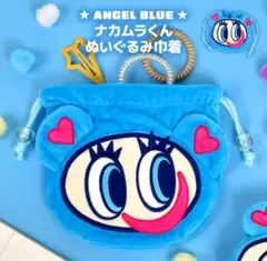 ティーズファクトリー エンジェルブルー ナカムラくん 巾着 お顔ポーチ
