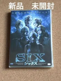 【新品未開封】映画 SIX シックス DVD 洋画 スリラー