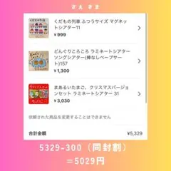 さえ様 リクエスト 3点 まとめ商品
