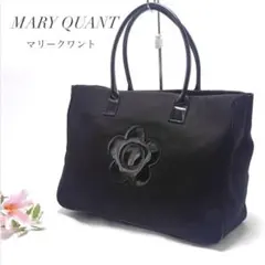 最終価格 マリークワント MARY QUANT トートバッグ 肩掛け A4可のサムネイル