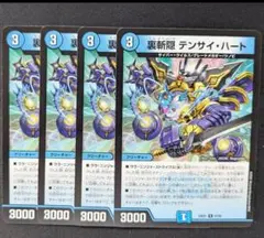 裏斬隠テンサイハート　4枚