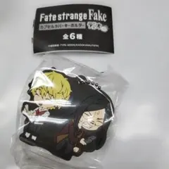 Fate strange Fake カプセルラバーキーホルダー　フラット＆Ⅱ世