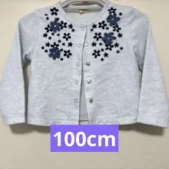 トロワラパン 100cm カーディガン 水色 花柄