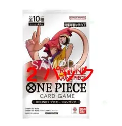 ワンピースカードゲーム ROUND1 プロモーションパック 10パック - メルカリ