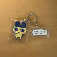 まめっち キーホルダー キャラクターグッズ