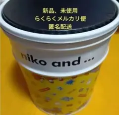 【新品】niko and...ペール缶スツール 収納付き