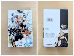 ハイキュー!! ボードゲーム 「排球 援!!」　新品・未使用