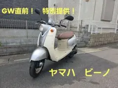 2026年最新】yamaha ビーノ 2ストの人気アイテム - メルカリ
