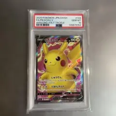 ポケカ・ピカチュウV SR S4 仰天のボルテッカー PSA10 - メルカリ