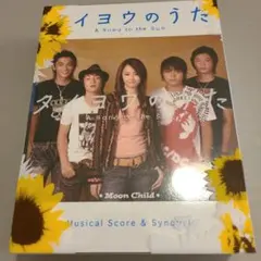 2026年最新】タイヨウのうた dvd-box〈6枚組〉の人気アイテム - メルカリ