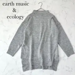 【アースミュージック＆エコロジー】ニット ハイネック チュニック セーター 長袖