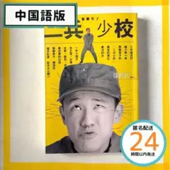 お得　中国語文学 小說 まとめ売り img_7089.jpg?fit=1500,2000&