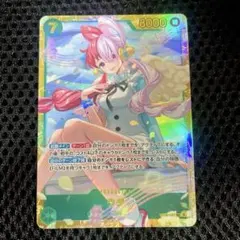 ONE PIECE Card ヒロインズエディション　ウタ　SEC
