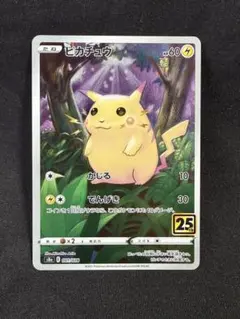 2026年最新】ピカチュウ 25の人気アイテム - メルカリ