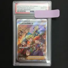 PSA10 シンオウの仲間たち SR - メルカリ