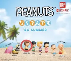 PEANUTS ならぶんです '24 SUMMER ペパーミントパティ