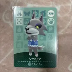あつ森amiiboシベリア 338