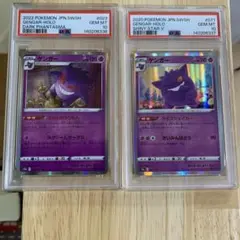 ゲンガー S4a シャイニースターV 071/190 PSA10 連番 - メルカリ