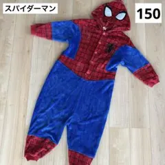 スパイダーマン なりきり 着ぐるみ フリース 150 ハロウィン ルームウェア