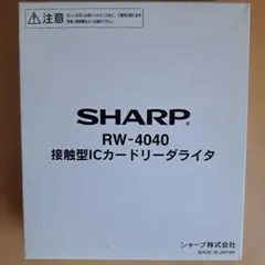 ICカードリーダーSHARP 接触型【RW-4040】のサムネイル