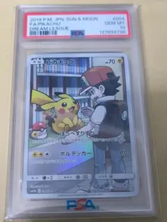 2026年最新】ピカチュウ chr psa10 ドリームリーグの人気アイテム