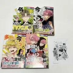 多聞くん今どっち⁉︎