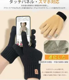 スマホ対応 ニット手袋 レディース 裏起毛 防寒 保温 黒 ブラック 動作確認済