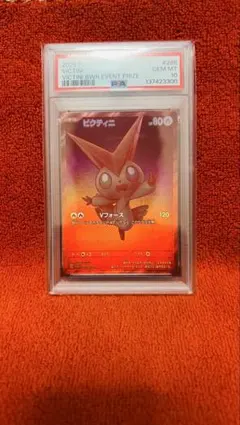 ビクティニ プロモPSA10