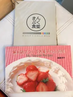 小嶋ルミのDVD講習つき vol.1 (おいしいイチゴのショートケーキ&バター