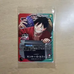 ONE PIECEカードゲーム　ルフィ