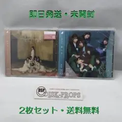 欅坂46 黒い羊 ＋　櫻坂46 Nobody's fault　２枚セット