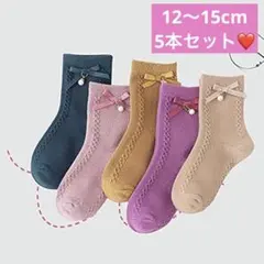 12〜15cm❤️５足セット　こども　女の子　子供　キッズ　ベビー　靴下　ソックス