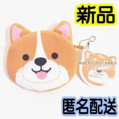 新品 コーギー ドッグフェイスポーチ 小物入れ コインケース 愛犬グッズ セリアのサムネイル