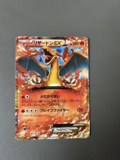 センタリング⭕️ リザードンex 030/XY-P プロモ PROMO コロコロ