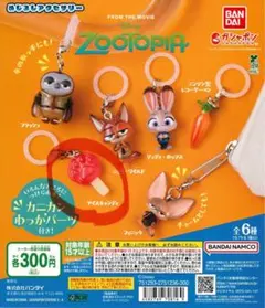 ズートピア めじるしアクセサリー アイスキャンディー ガチャガチャ