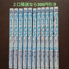 2026年最新】19番目のカルテ 全巻の人気アイテム - メルカリ