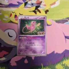 ポケモンカード ミュウ エクストラバトルの日 プロモ 343/SV-P - メルカリ